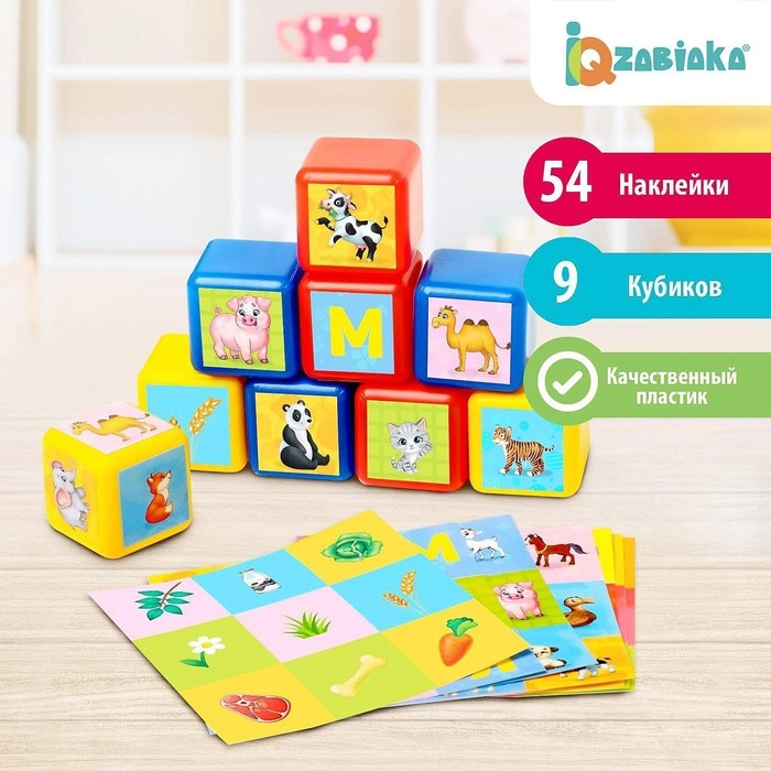 Кубики для малышей «Животные», пластиковые, цветные, 9 штук, 4 х 4 см, по методике Монтессори