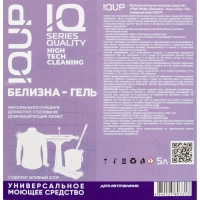 Отбеливатель Белизна-гель IQUP < 5 % ПНД 5 л