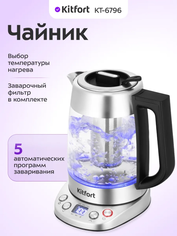 Чайник электрический стеклянный с подсветкой КТ-6796 - 1.7 л Чайник электрический стеклянный с подсветкой КТ-6796 - 1.7 л