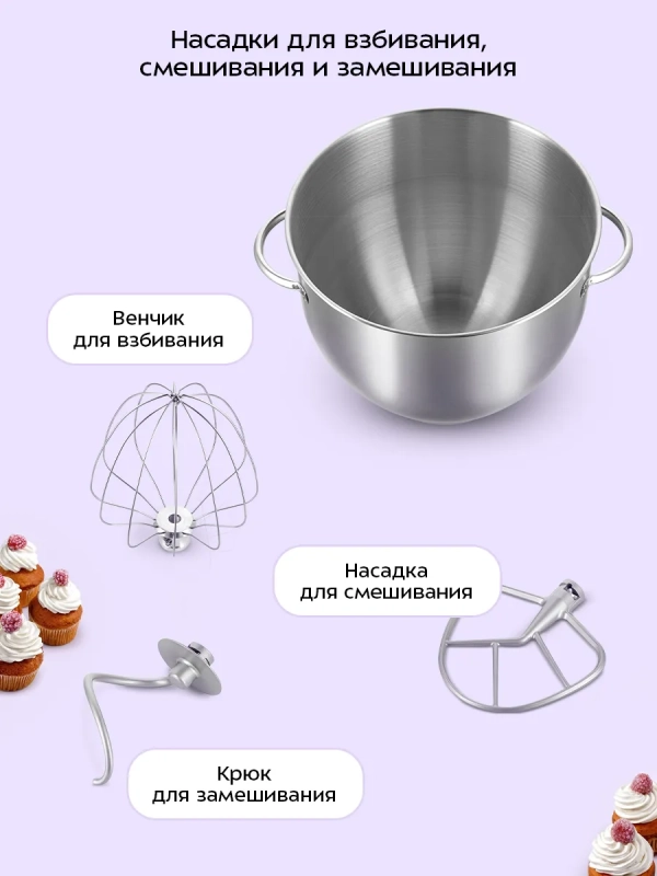 Планетарный миксер КТ-4443 - 800 Вт