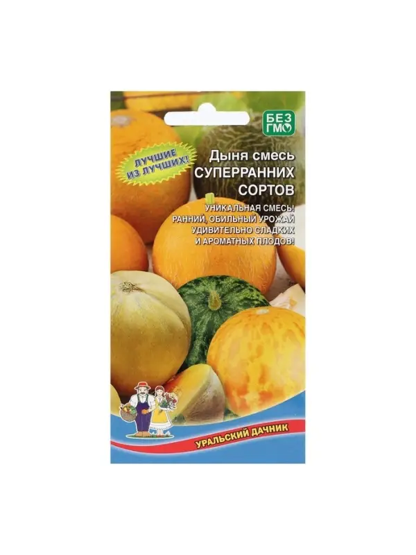 Набор семян Дыня Набор семян Дыня "Смесь суперраних сортов", 5 шт.