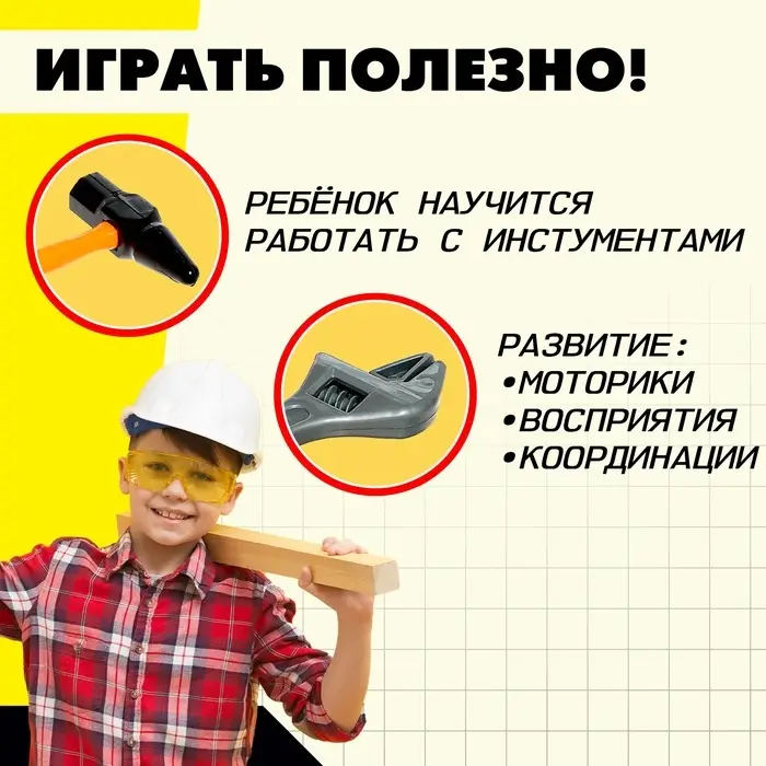 Набор инструментов «Юный механик», 3 предмета, МИКС Набор инструментов «Юный механик», 3 предмета, МИКС