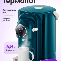 Термопот электрический КТ-2536 - 3.8 л - 1450 Вт