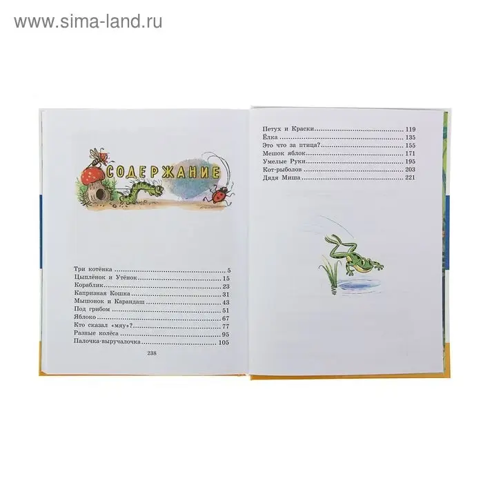 Сказки и картинки. Сутеев В.Г. Сказки и картинки. Сутеев В.Г.