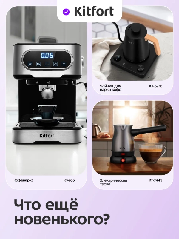 Кофеварка капельная электрическая КТ-7625 - 750 Вт Кофеварка капельная электрическая КТ-7625 - 750 Вт