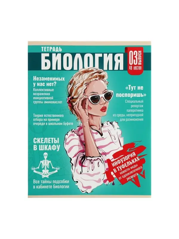 Тетради предметные Calligrata TOP &laquo;Журнал&raquo;, 10 предметов, 48 листов, со справочным материалом, картонная обложка