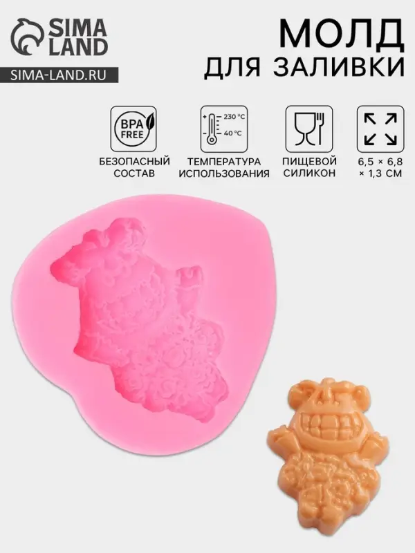 Молд для заливки &laquo;Монстрик&raquo;, силикон, 6.5&times;6.8&times;1.3 см, розовый