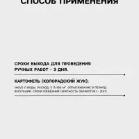 Средство от вредителей на картофеле &laquo;Имидор&raquo; флакон, 10 мл