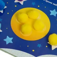 Развивающая книга с бомбошками, 133 липучки