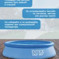 Бассейн надувной INTEX Easy Set 28108NP, 244&times;61 см, 1942 л, фильтр-насос 1250 л/ч, от 6 лет, круглый
