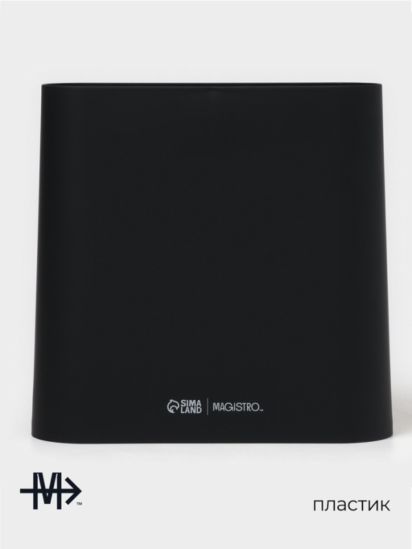Подставка для ножей с наполнителем Magistro «Нежность», пластик, 21×7,5×22, чёрная Подставка для ножей с наполнителем Magistro «Нежность», пластик, 21×7,5×22, чёрная