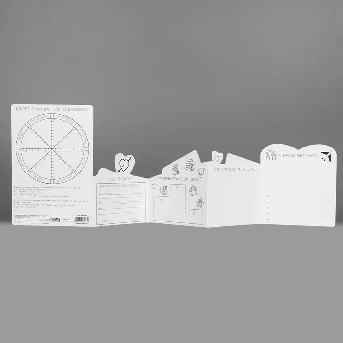 Поздравительная открытка с раскраской «Слушай своё сердце», 12×18 см Поздравительная открытка с раскраской «Слушай своё сердце», 12×18 см