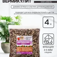 Вермикулит &laquo;Рецепты Дедушки Никиты&raquo; для растений, добавка в грунт, фр 3-5, 4 л.