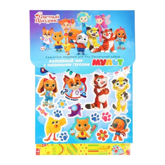 Краситель пищевой для яиц «Волшебный мир с любимыми героями», Пасха, 50 шт. Краситель пищевой для яиц «Волшебный мир с любимыми героями», Пасха, 50 шт.