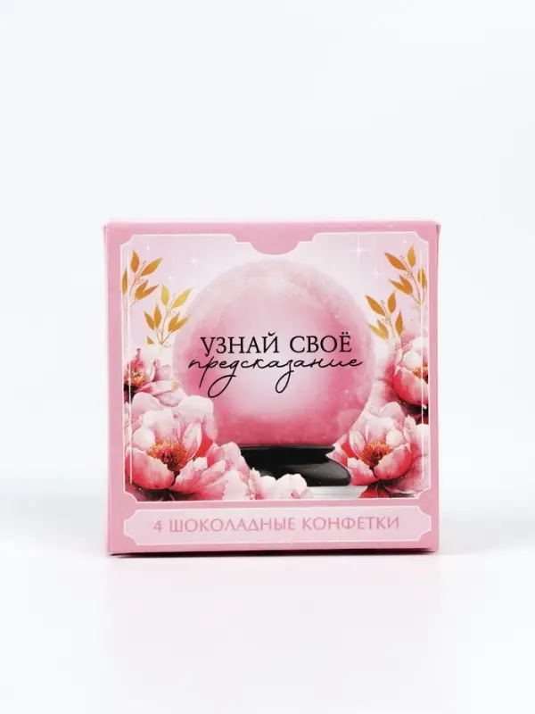 Конфеты в раскладной коробке "Будь счастлива"