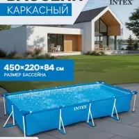 Бассейн каркасный INTEX Frame Set 28273NP, 450&times;220&times;84 см, от 6 лет, прямоугольный
