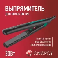 Выпрямитель ENERGY EN-861,30Вт, алюминиевые пластины, до 220℃,18х75мм, 1.6 м,черно-зеленый