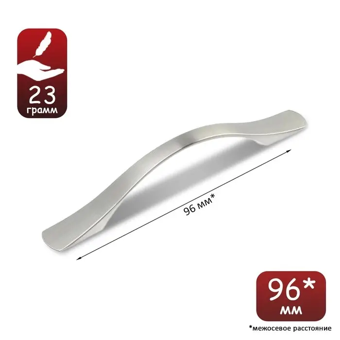 Ручка-скоба РС136SN, м/о 96 мм, цвет матовый никель Ручка-скоба РС136SN, м/о 96 мм, цвет матовый никель