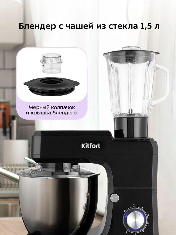 Планетарный миксер с чашей KT-1339 - 1400 Вт - 6.5 л Планетарный миксер с чашей KT-1339 - 1400 Вт - 6.5 л