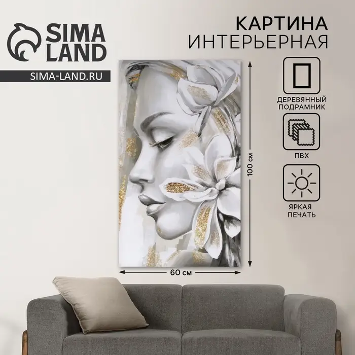 Картина &laquo;Девушка и цветы&raquo; интерьерная, 60&times;100 см