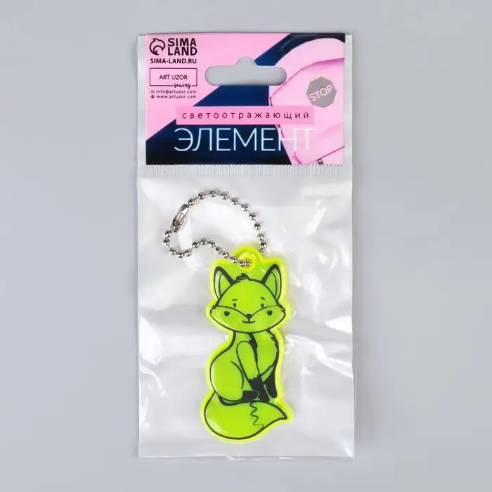 Светоотражающий элемент «Лиса», двусторонний, 3×5.8 см, МИКС Светоотражающий элемент «Лиса», двусторонний, 3×5.8 см, МИКС