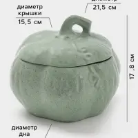 Горшок для запекания Борисовская керамика &laquo;Тыква&raquo;, 2.5 л, зелёный
