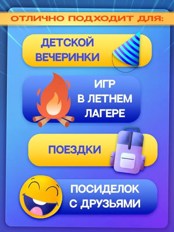 Настольная игра на угадывание слов &laquo;Кто же я&raquo;, 2-4 игрока, 5+