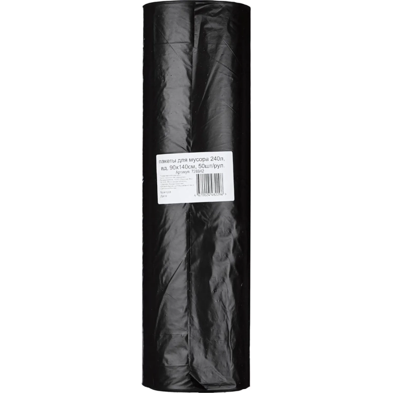 Мешки для мусора ПВД 240л 50мкм 50шт/рул черные 90х140см_Green Pack