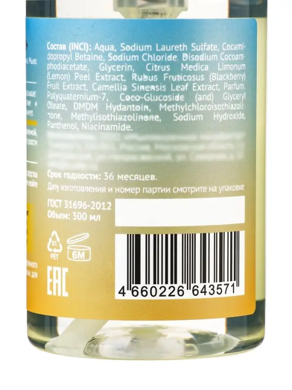 Жидкое мыло для рук детское «До Луны и обратно», 300 мл