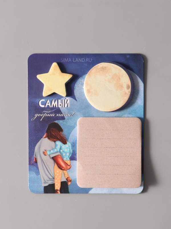 Магнит с блоком для записей и стикерами  Магнит с блоком для записей и стикерами "Самый добрый папа!" 10х12 см