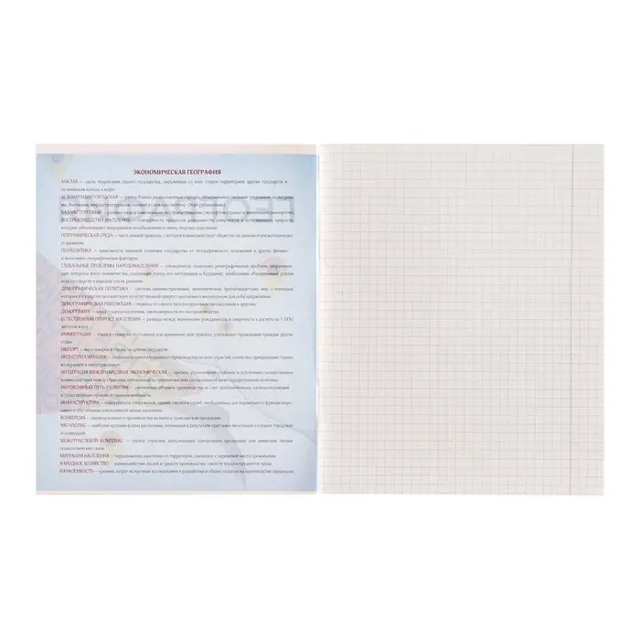 Предметная тетрадь по географии Calligrata &laquo;Животные мемы&raquo;, 36 листов, в клетку, со справочным материалом, обложка из мелованной бумаги