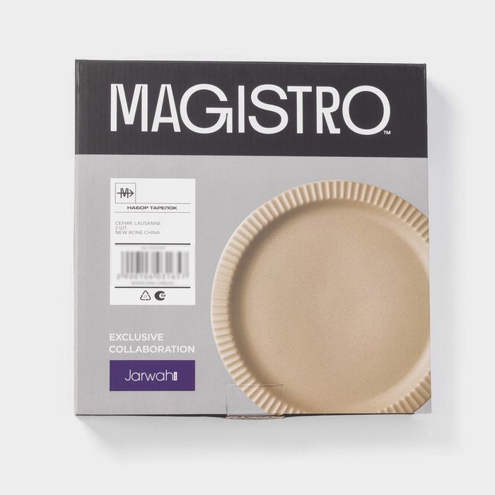 Тарелки Magistro Jarwah Lausanne, d=25 см, обеденные, набор 2 шт, фарфор, бежевые Тарелки Magistro Jarwah Lausanne, d=25 см, обеденные, набор 2 шт, фарфор, бежевые