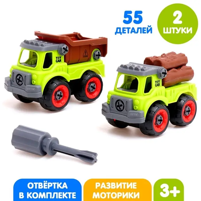 Конструктор винтовой &laquo;Фермерский транспорт&raquo;, набор 2 штуки, с отвёрткой, 55 деталей