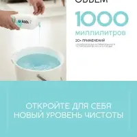 Средство для мытья пола, аромат морская соль, 1000 мл, ULAB