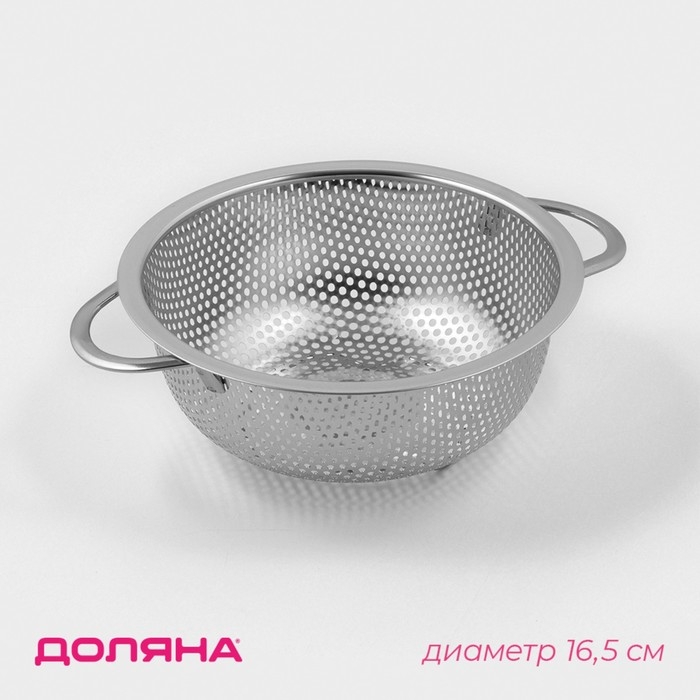 Дуршлаг из нержавеющей стали «Марко», d=16,5 см, две ручки, цвет хромированный Дуршлаг из нержавеющей стали «Марко», d=16,5 см, две ручки, цвет хромированный