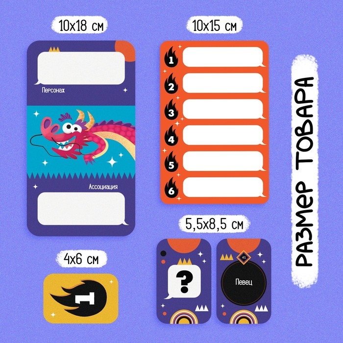 Настольная игра «Драконьи сплетни», 3-6 игроков, 8+ Настольная игра «Драконьи сплетни», 3-6 игроков, 8+