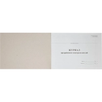 Журнал предрейсового осмотра водителей, 40л, газет, скрепка