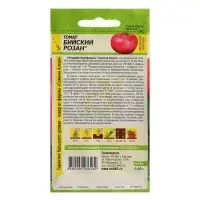 Семена Томат &laquo;Бийский Розан&raquo;, детерминантный, низкорослый, 0.05 г, &laquo;Семена Алтая&raquo;