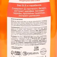 Детский гель купания, с D-пантенолом и апельсином, 320 мл, Чебурашка