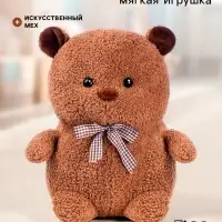 Мягкая игрушка &laquo;Мишка Пухляшик - кудряшик&raquo;, 28 см