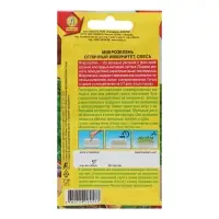 Семена Микрозелень "Отличный иммунитет" смесь, ц/п, 5 г Семена Микрозелень "Отличный иммунитет" смесь, ц/п, 5 г