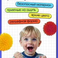 Развивающие мячики для пальчиков, 5 шт., 3+