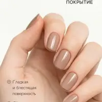 Лак для ногтей Jeanmishel, капучино, глянцевый, тон 380, 6 мл