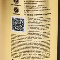 Кондиционер для белья парфюмированный Tobacco Vanille, 1000 мл, ULAB