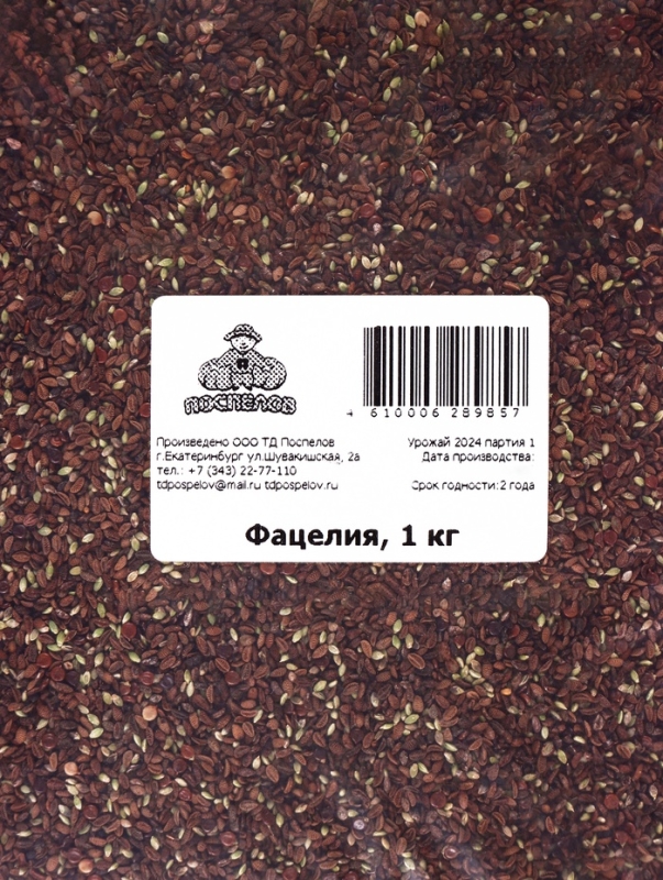 Семена  Семена "Фацелия!, 1 кг