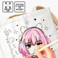 Сумка-шопер, раскраска &laquo;Аниме: девочка&raquo;