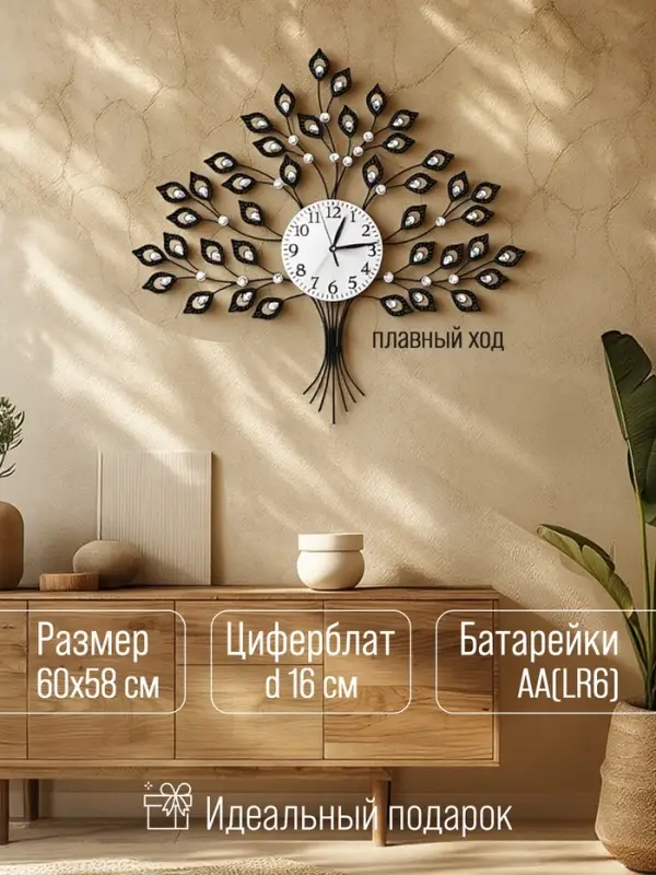 Часы настенные интерьерные &laquo;Древо жизни&raquo;, серия: Ажур, бесшумные, плавный ход, 58&times;60 см, d=16 см, от батарейки 1&times;АА