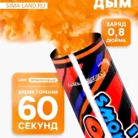 Цветной дым оранжевый, 0.8 дюйм, ОПТИ, средняя интенсивность, 60 сек