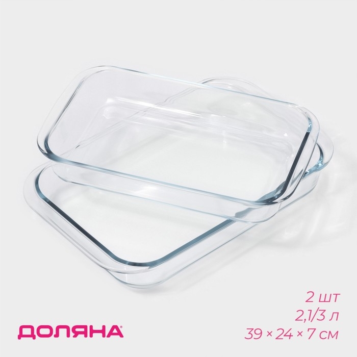 Набор форм для запекания и выпечки из жаропрочного стекла Доляна «Фуэго», 2,1/3 л, 2 шт Набор форм для запекания и выпечки из жаропрочного стекла Доляна «Фуэго», 2,1/3 л, 2 шт