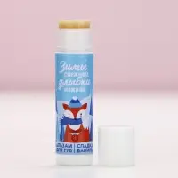 Адвент календарь &laquo;Чудес в Новом году!&raquo;, бальзам для губ, 5&times;10 г, Чистое счастье